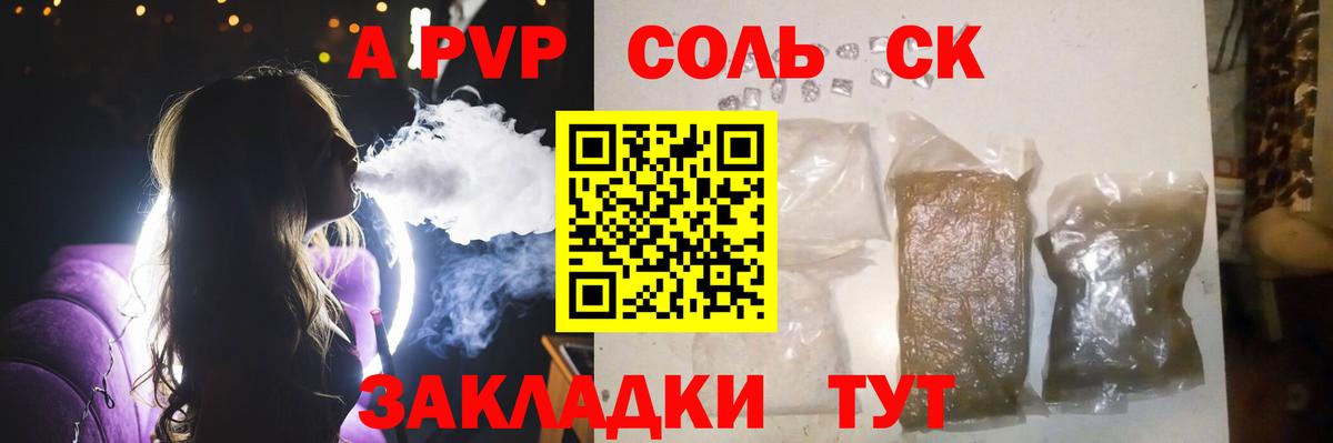 Alpha PVP мука  Вход с VPN  A PVP  Альфа ПВП кристаллы  A PVP Crystall  Осинники 