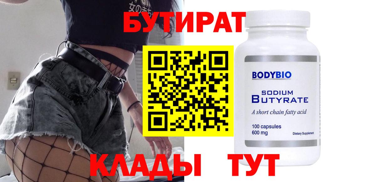 Мефедрон кристаллы  Конопля  Осинники  Вход с VPN 