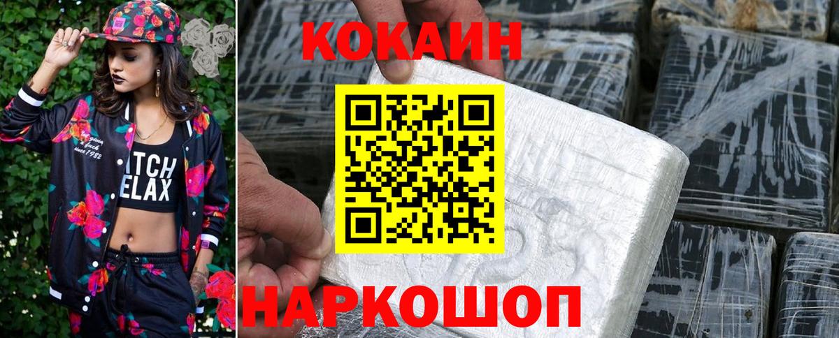 COCAIN FishScale Осинники