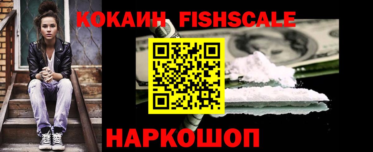 Осинники  COCAIN Перу  КОКАИН  Кокаин VHQ  Вход с VPN 
