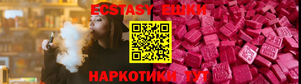 ЭКСТАЗИ  blacksprut онион  ЭКСТАЗИ Дубай  Вход с VPN  Осинники  Ecstasy Punisher 