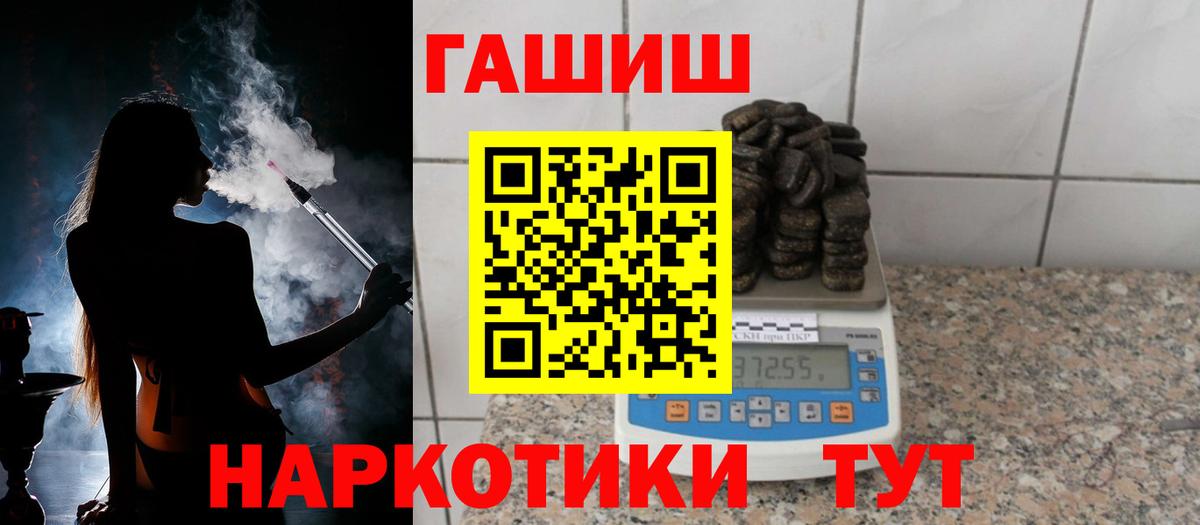ГАШИШ AMNESIA HAZE  ГАШ хэш  ГАШИШ  Осинники  Вход с VPN 