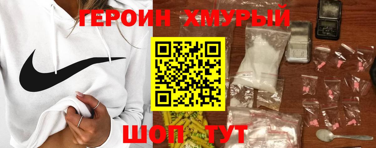 Осинники  ГЕРОИН герыч  Вход с VPN 