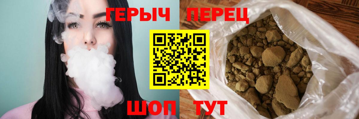 Героин хмурый Осинники