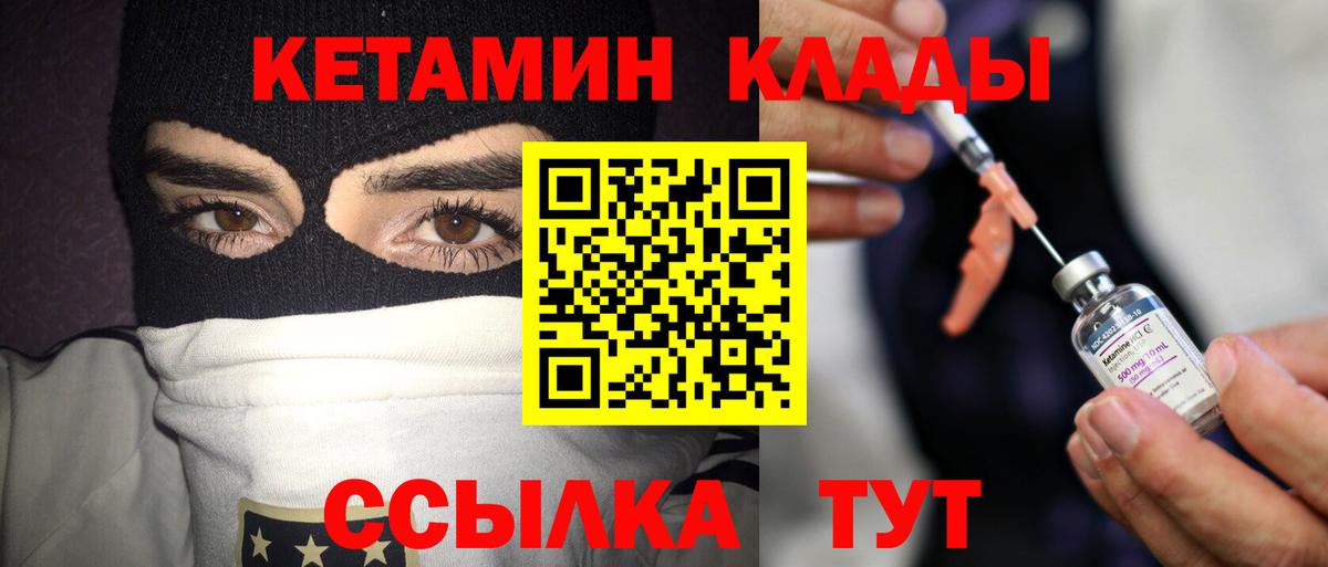 Кетамин ketamine  Кетамин VHQ  Осинники  Вход с VPN 