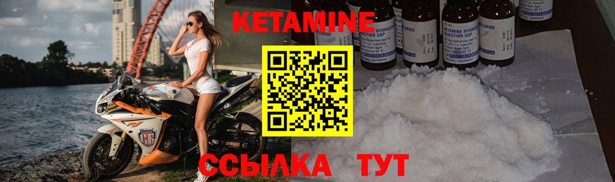 КЕТАМИН ketamine Осинники