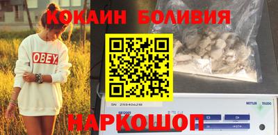 кокаин премиум Сланцы