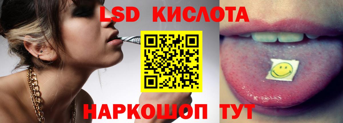 Лсд 25 экстази кислота  Вход с VPN  Осинники 