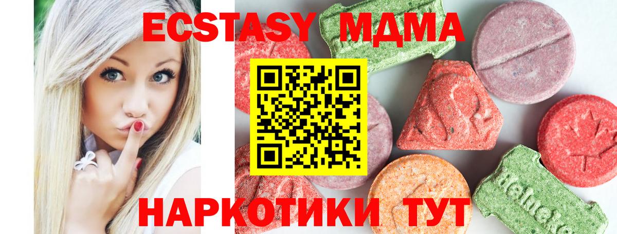 МДМА  MDMA crystal  Осинники  Вход с VPN  MDMA VHQ 