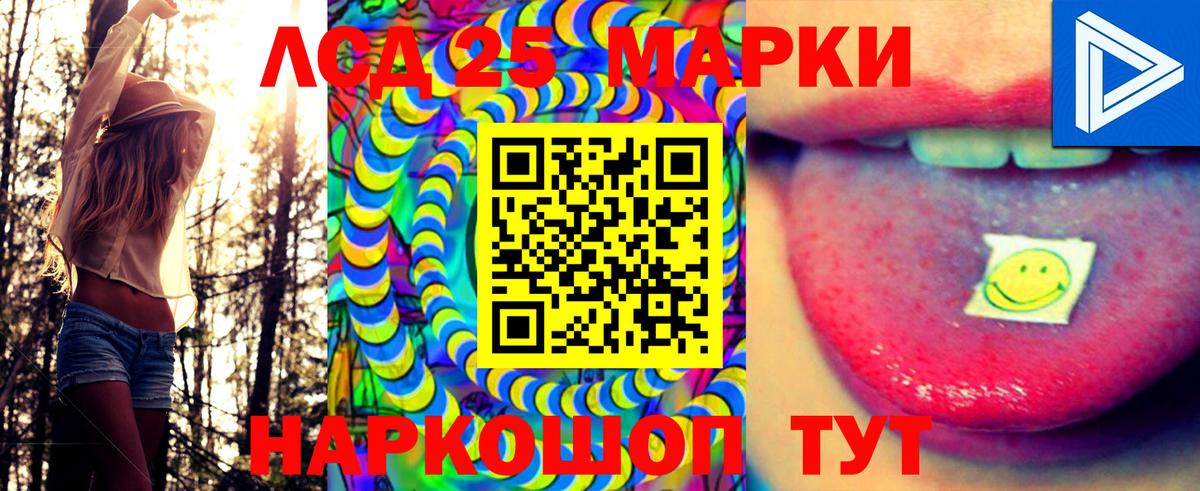 Осинники  Наркотические марки 1,8мг  Вход с VPN 