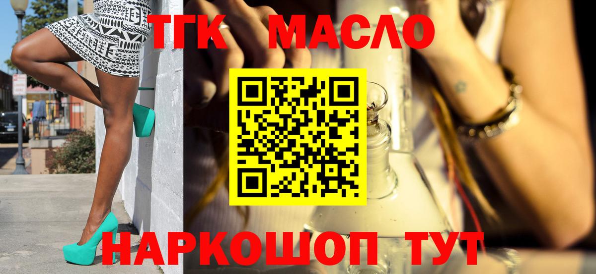 Осинники  Дистиллят ТГК вейп  Вход с VPN  ТГК вейп с тгк 