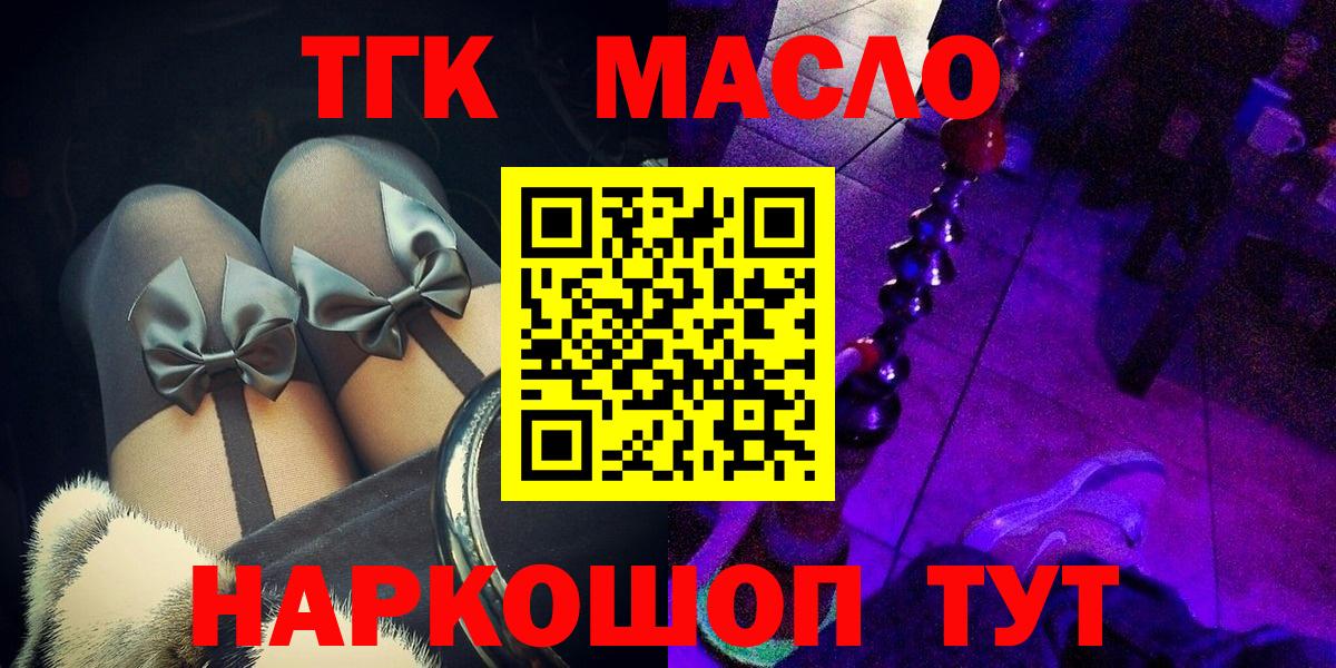 ТГК жижа Осинники