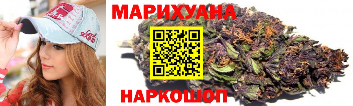 Канабис конопля Осинники